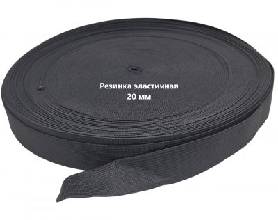 Резинка 020 цв.черный эл.(м) *