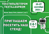 Приглашаем посетить наш стенд! Приглашаем посетить наш стенд!