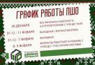 Поздравляем с наступающим Новым Годом и Рождеством!
