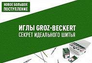 Легендарное немецкое качество:
