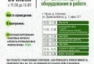 PRO-ШВЕЙНЫЙ ДЕНЬ: 25 июня 2025 PRO-ШВЕЙНЫЙ ДЕНЬ: 25 июня 2025
